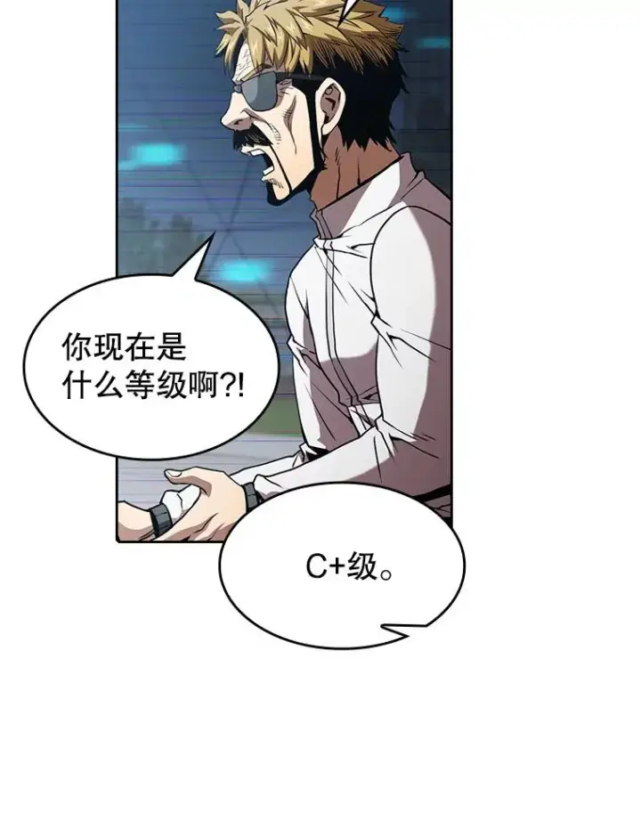 漫画《从地狱归来的圣座》39.内部世界第74张图