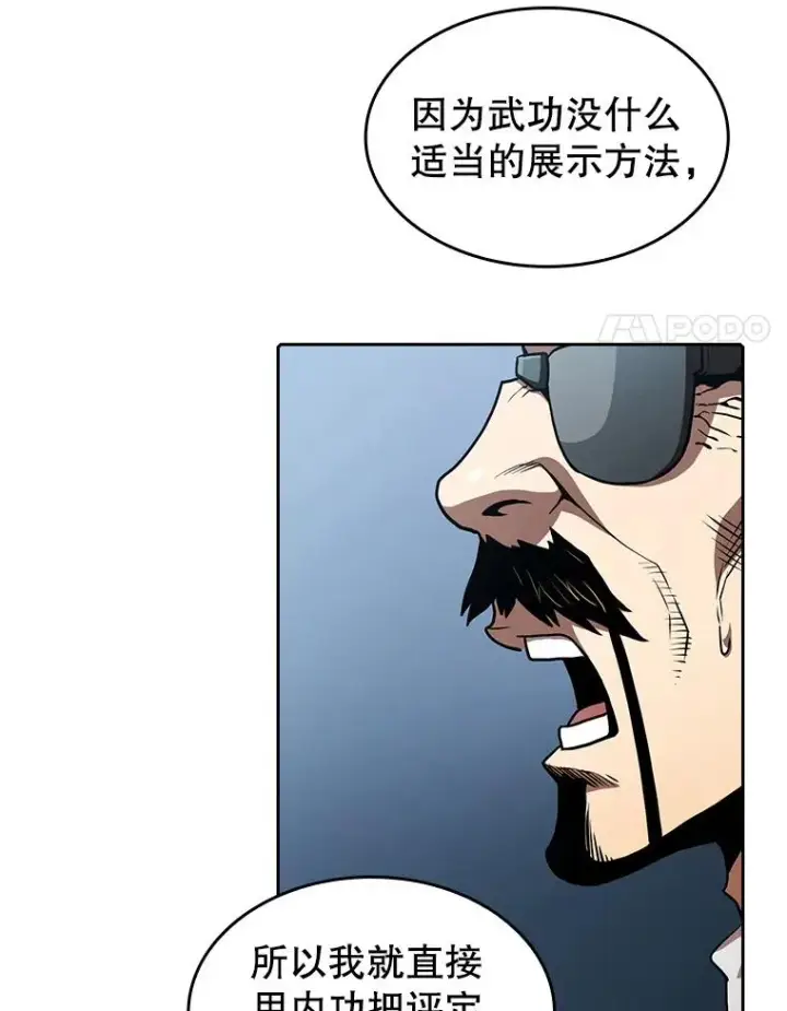 漫画《从地狱归来的圣座》39.内部世界第75张图