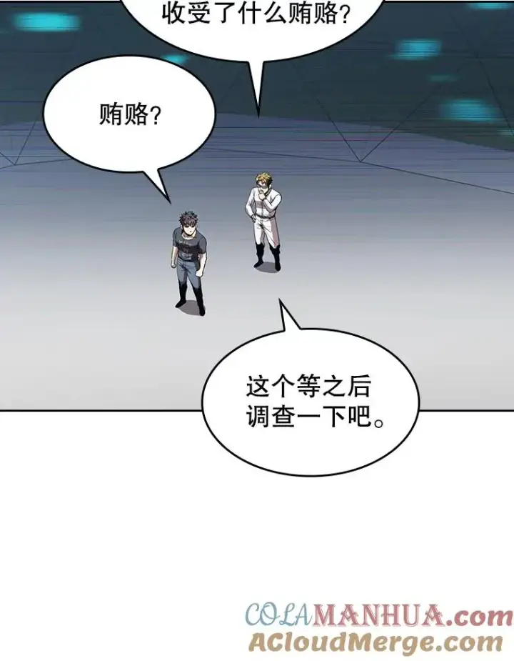 漫画《从地狱归来的圣座》39.内部世界第77张图