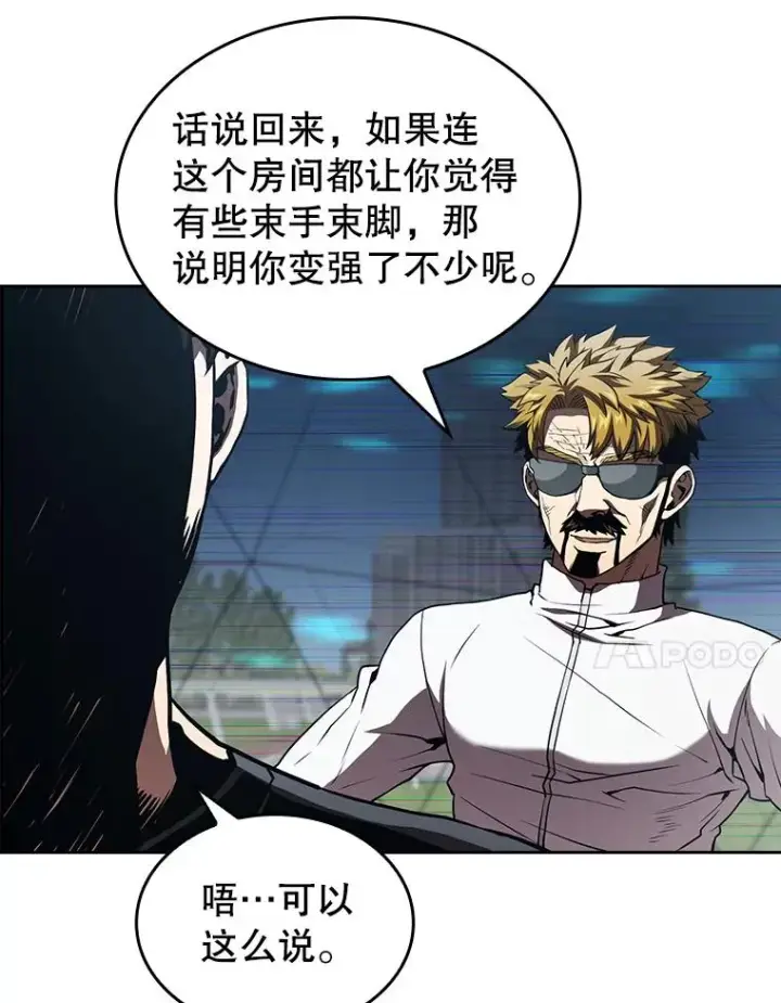 漫画《从地狱归来的圣座》39.内部世界第78张图