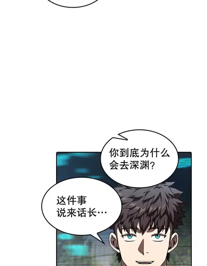 漫画《从地狱归来的圣座》39.内部世界第79张图