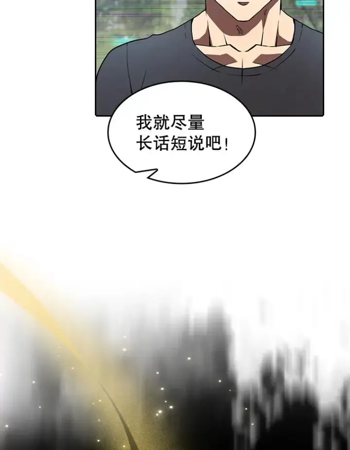 漫画《从地狱归来的圣座》39.内部世界第80张图