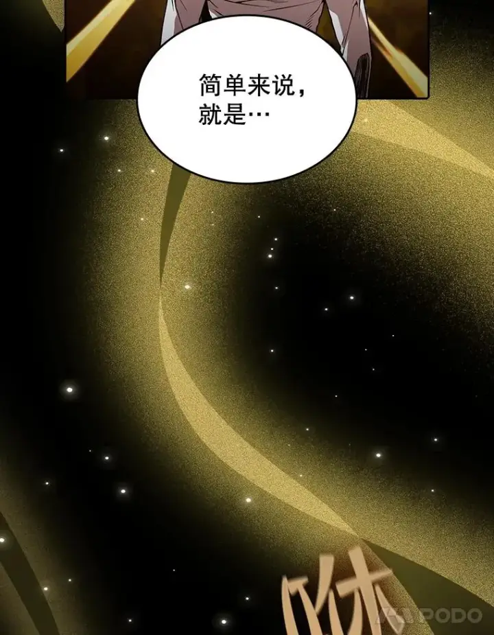 漫画《从地狱归来的圣座》39.内部世界第82张图