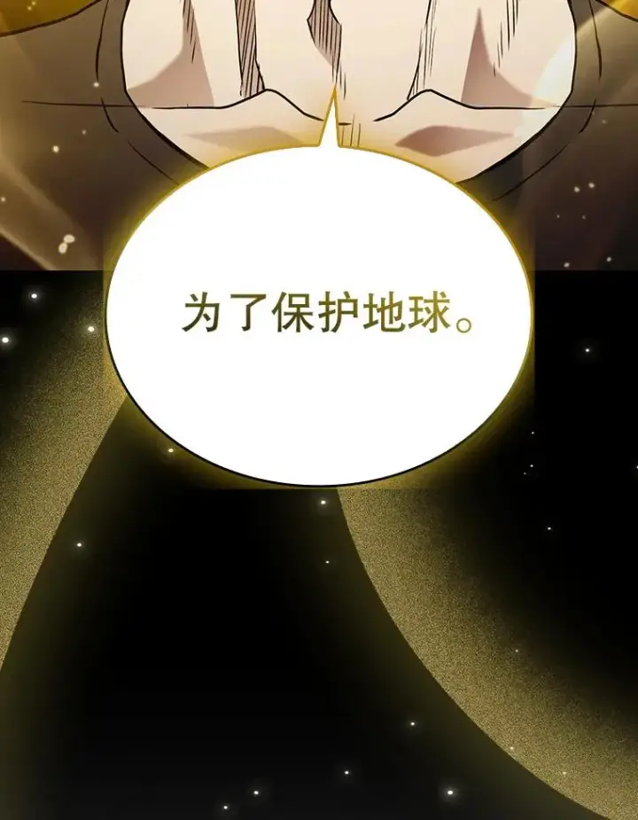 漫画《从地狱归来的圣座》39.内部世界第84张图