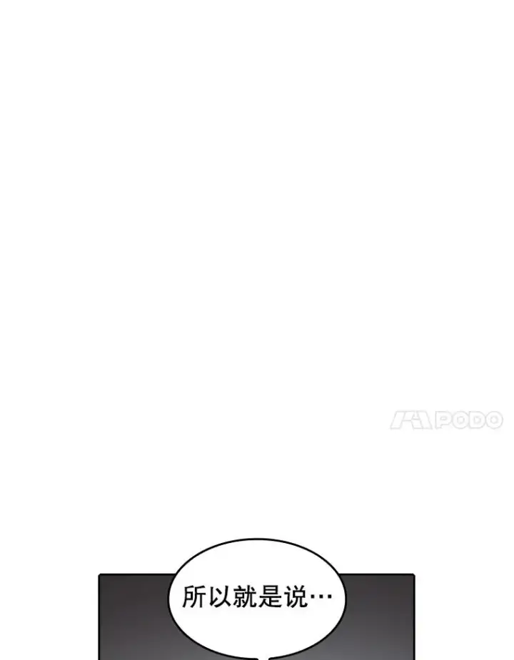 漫画《从地狱归来的圣座》39.内部世界第88张图