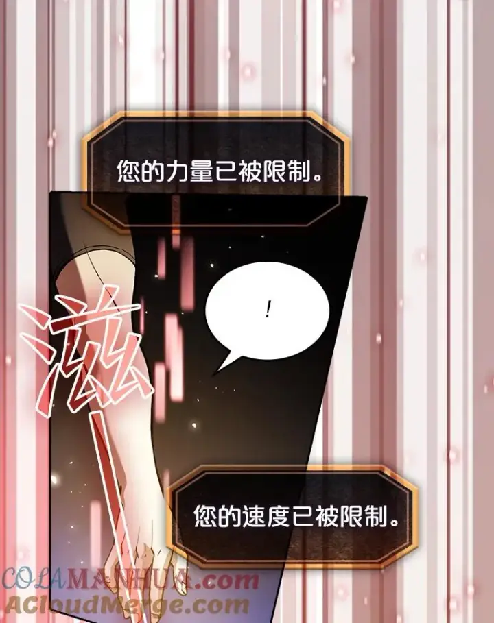 漫画《从地狱归来的圣座》39.内部世界第9张图