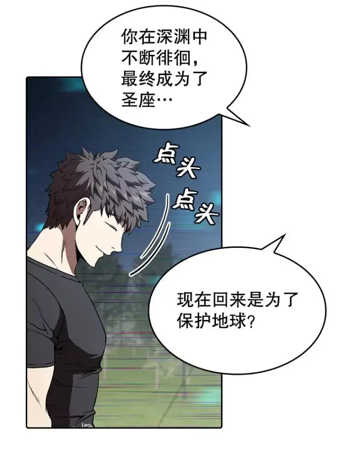 漫画《从地狱归来的圣座》39.内部世界第90张图