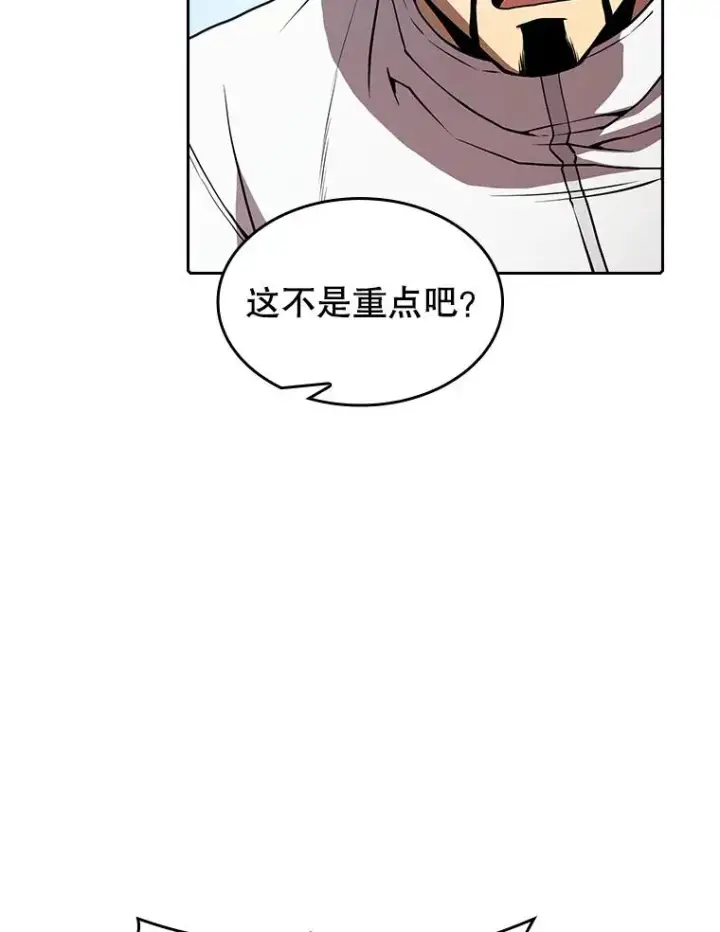 漫画《从地狱归来的圣座》39.内部世界第92张图