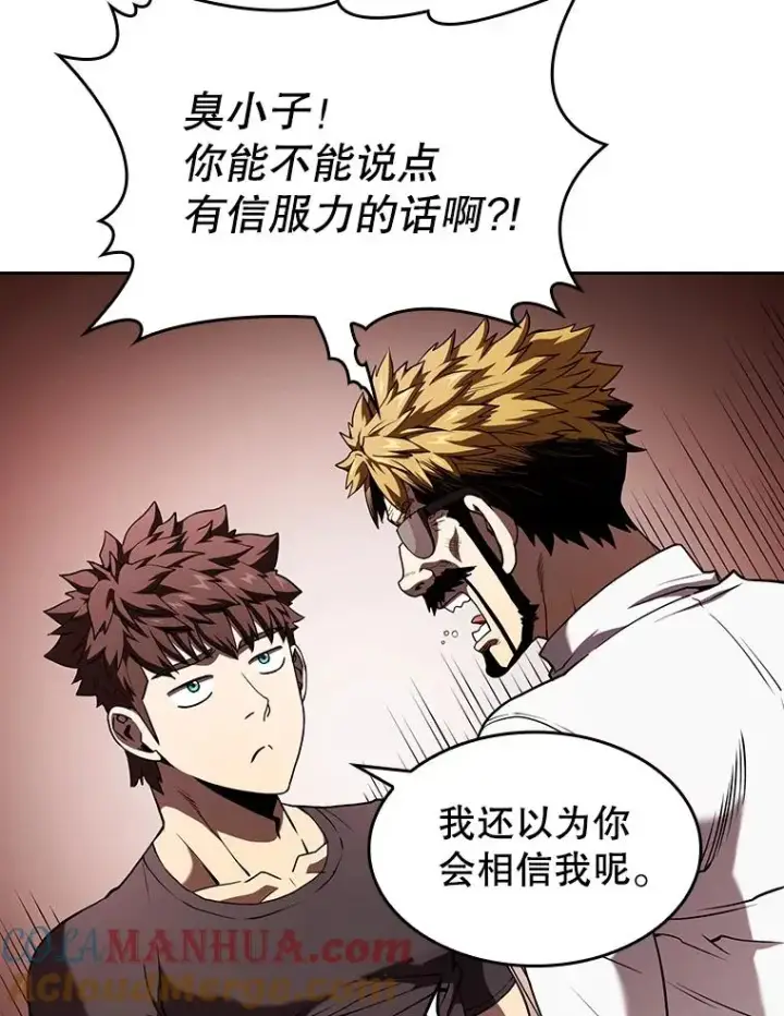 漫画《从地狱归来的圣座》39.内部世界第93张图