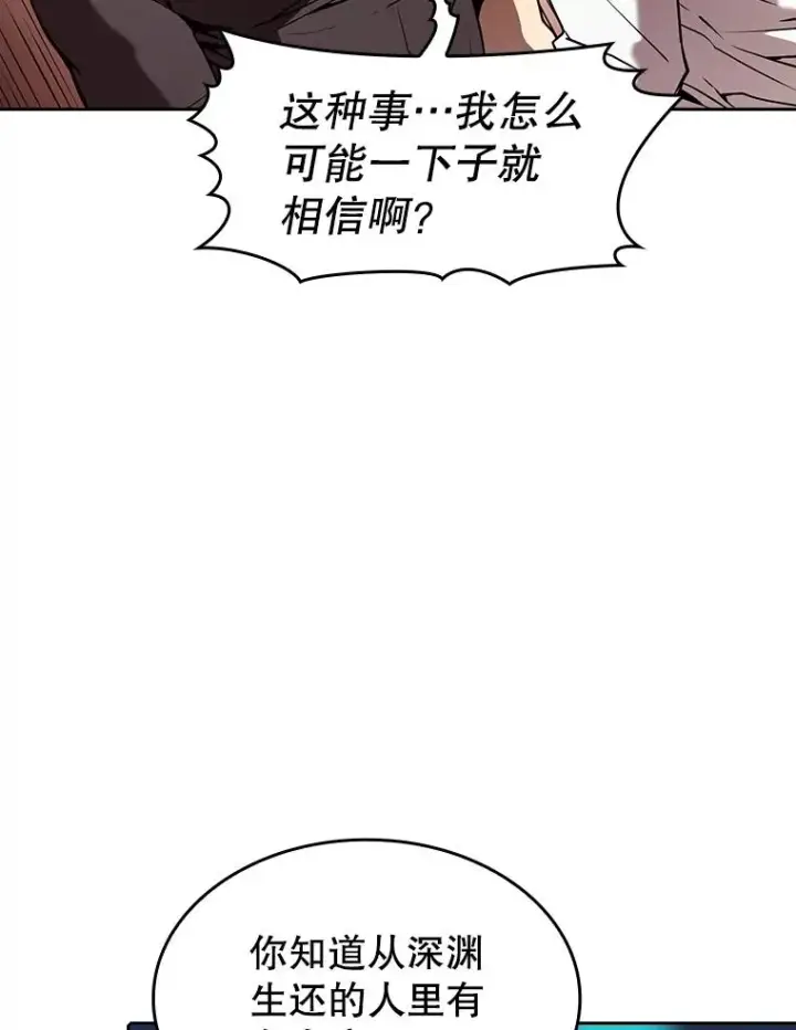 漫画《从地狱归来的圣座》39.内部世界第94张图