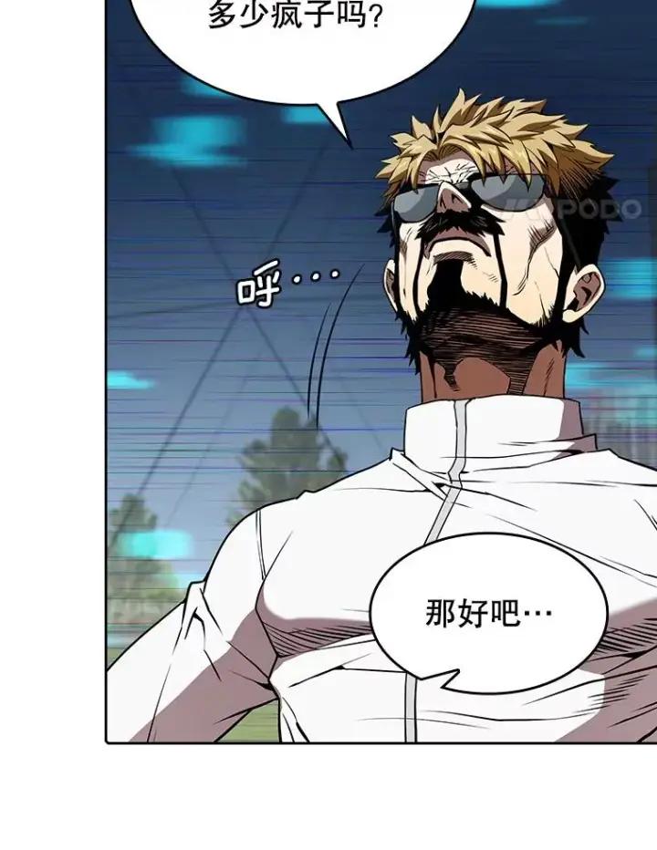 漫画《从地狱归来的圣座》39.内部世界第95张图