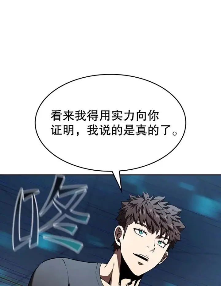 漫画《从地狱归来的圣座》39.内部世界第96张图