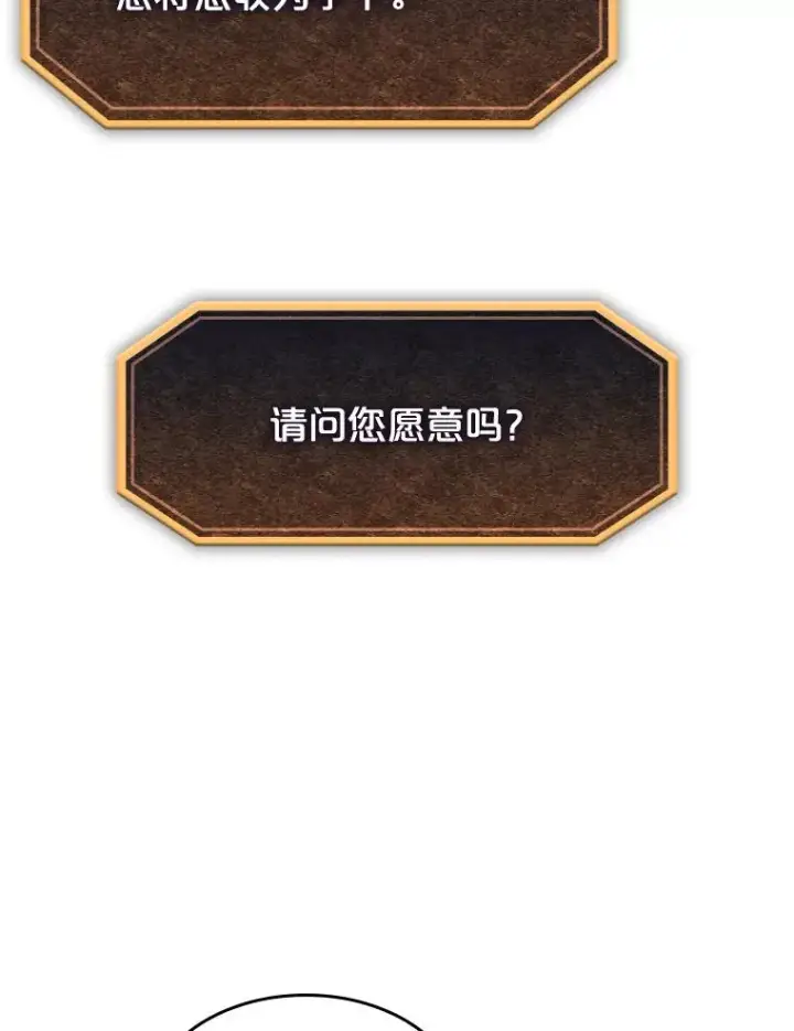 漫画《从地狱归来的圣座》40.大哥变手下第100张图