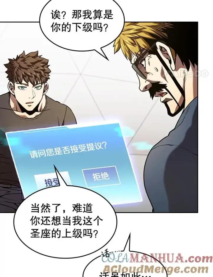 漫画《从地狱归来的圣座》40.大哥变手下第101张图