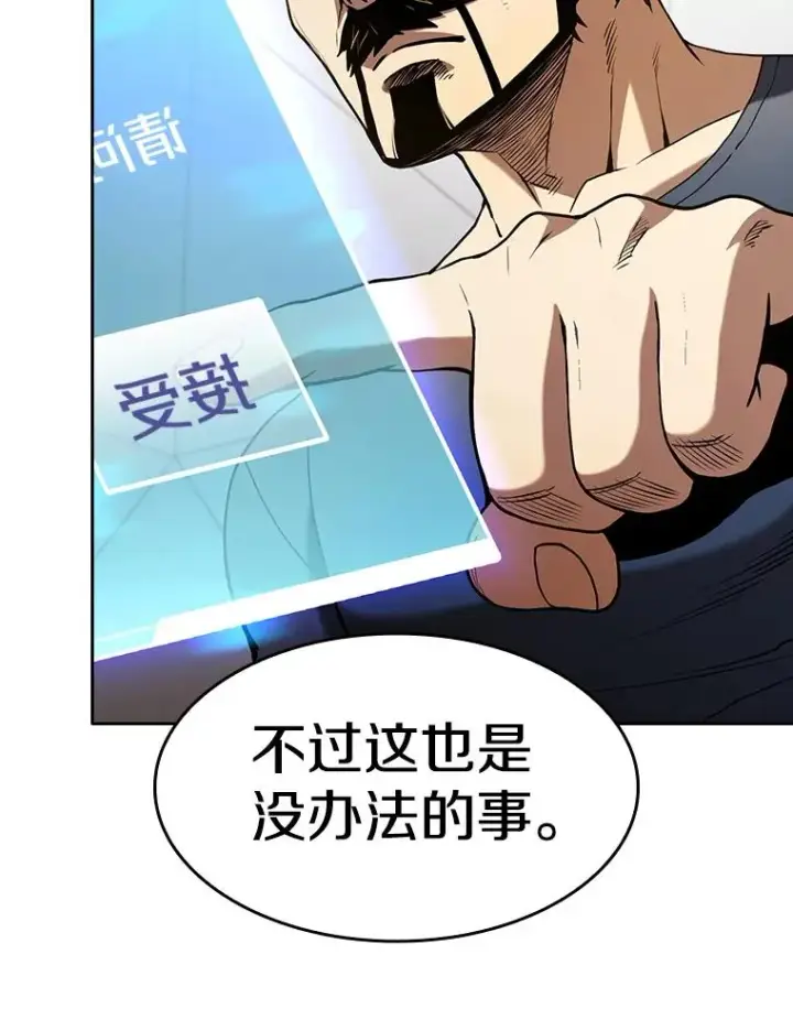 漫画《从地狱归来的圣座》40.大哥变手下第103张图