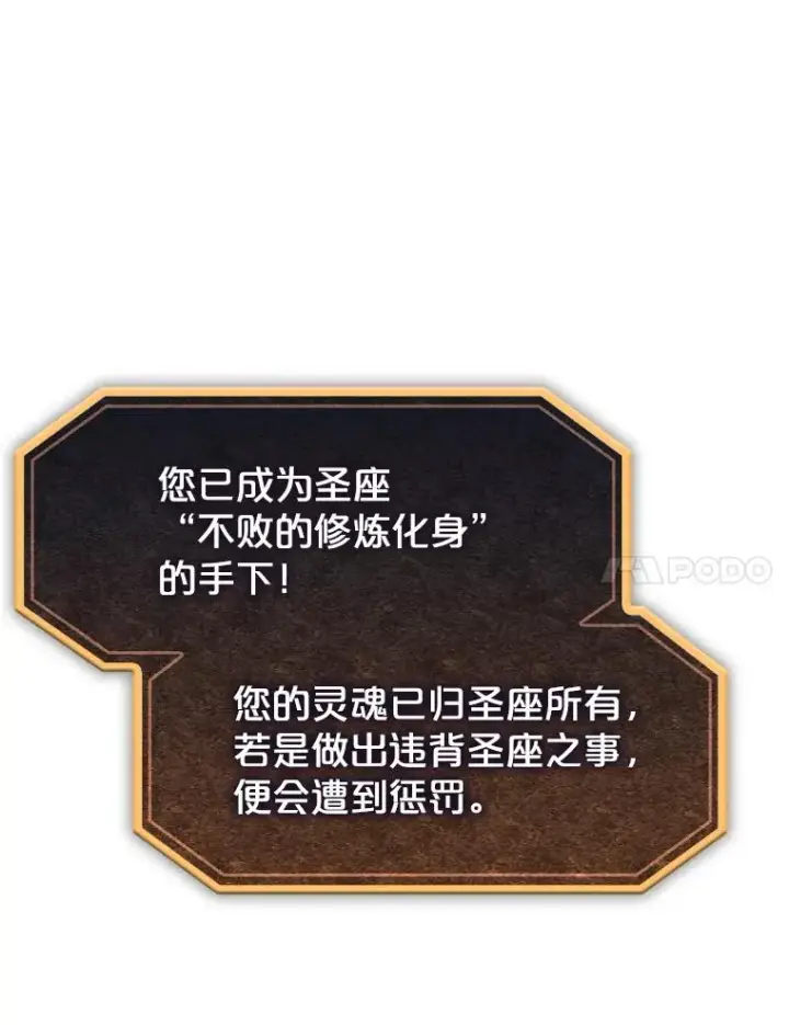 漫画《从地狱归来的圣座》40.大哥变手下第104张图