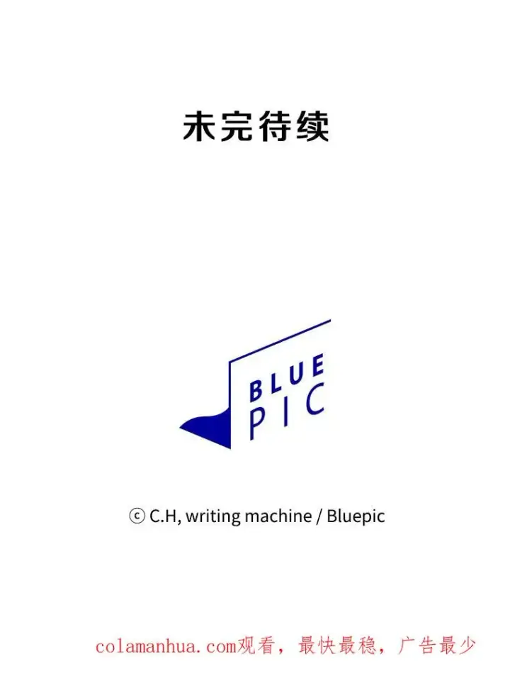 漫画《从地狱归来的圣座》40.大哥变手下第106张图