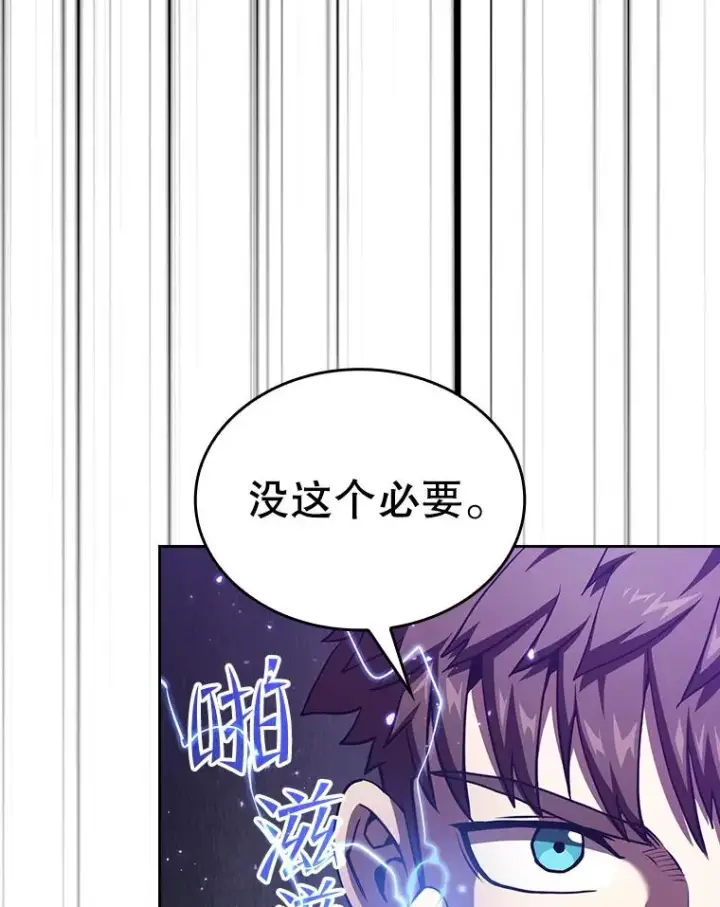 漫画《从地狱归来的圣座》40.大哥变手下第14张图