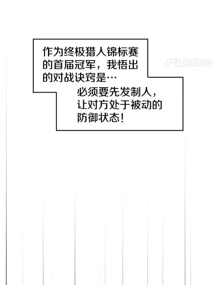 漫画《从地狱归来的圣座》40.大哥变手下第22张图