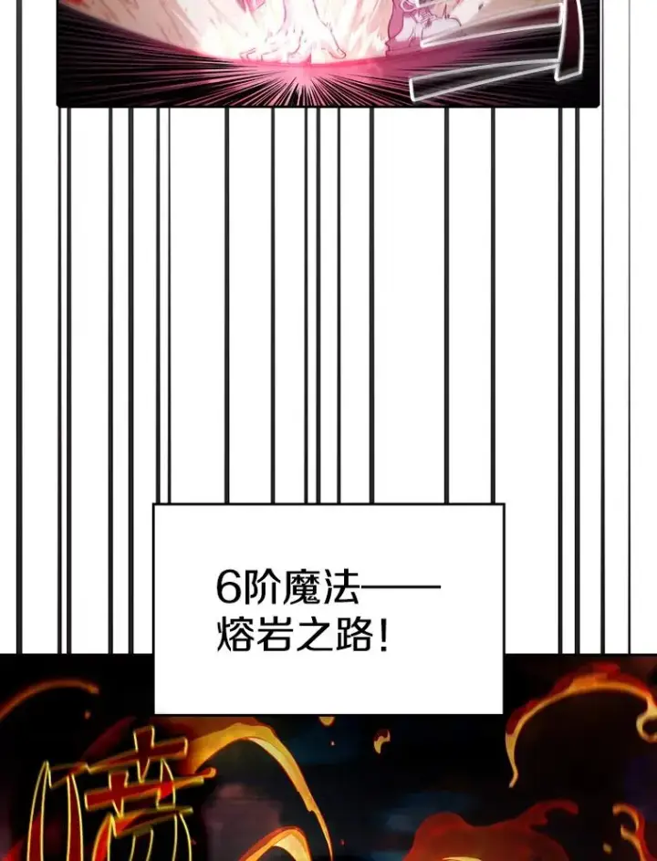 漫画《从地狱归来的圣座》40.大哥变手下第24张图