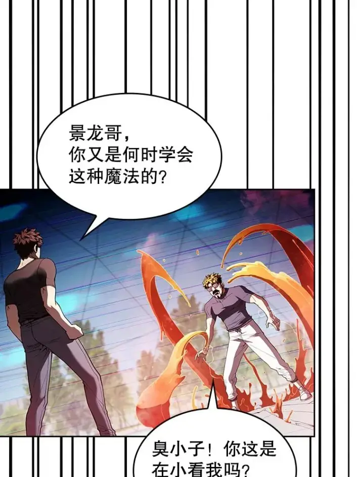 漫画《从地狱归来的圣座》40.大哥变手下第26张图