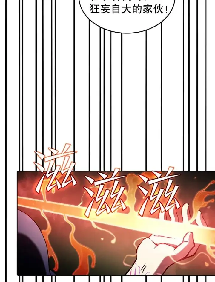 漫画《从地狱归来的圣座》40.大哥变手下第27张图