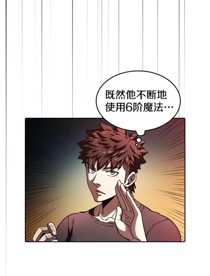 漫画《从地狱归来的圣座》40.大哥变手下第30张图