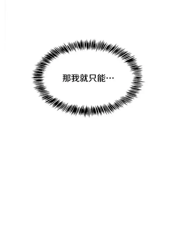 漫画《从地狱归来的圣座》40.大哥变手下第31张图
