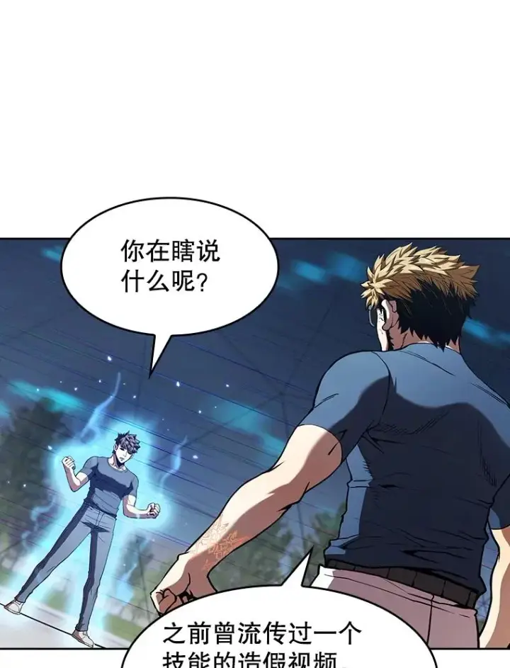 漫画《从地狱归来的圣座》40.大哥变手下第39张图