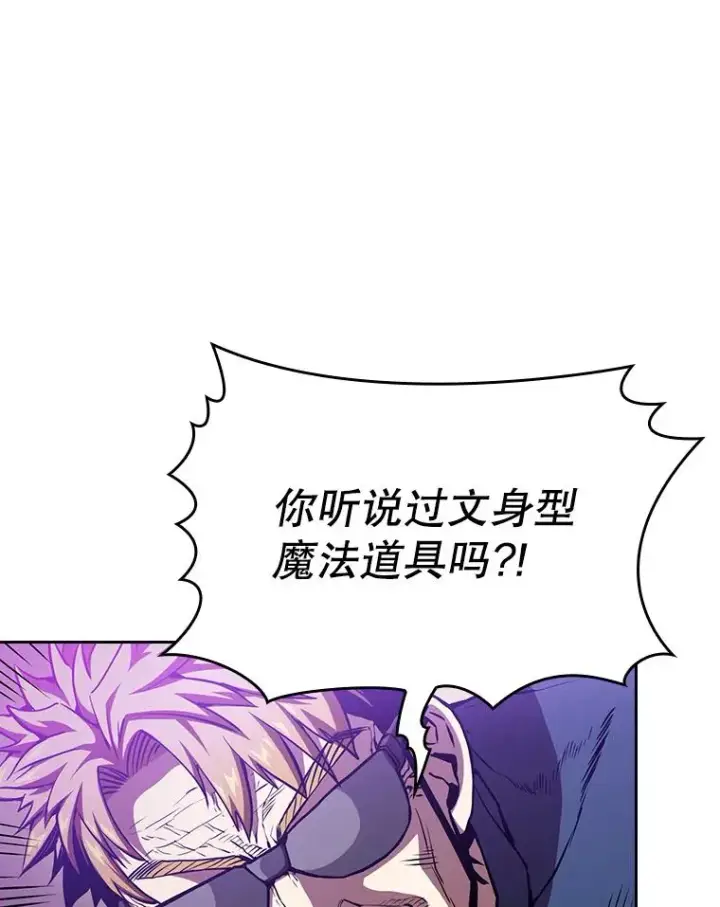 漫画《从地狱归来的圣座》40.大哥变手下第4张图