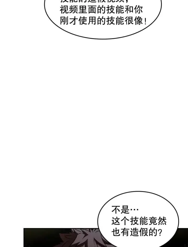 漫画《从地狱归来的圣座》40.大哥变手下第40张图