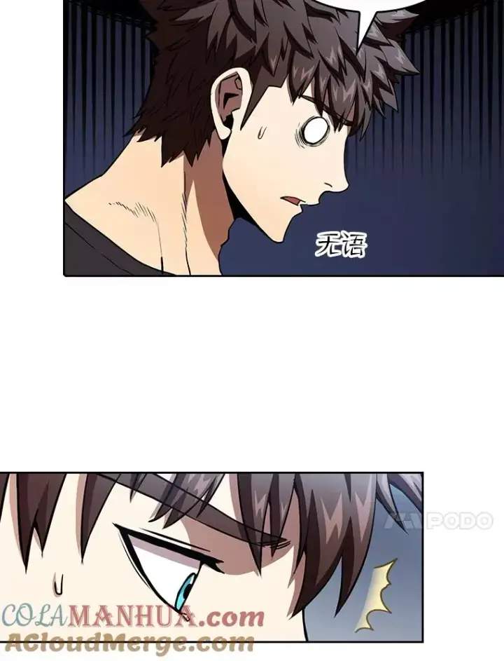 漫画《从地狱归来的圣座》40.大哥变手下第41张图
