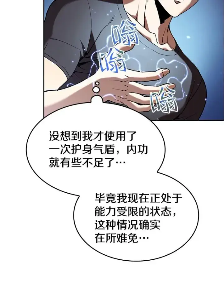 漫画《从地狱归来的圣座》40.大哥变手下第43张图