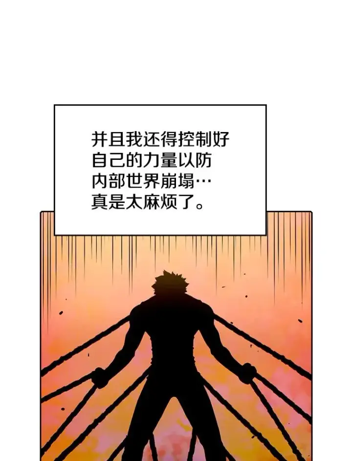 漫画《从地狱归来的圣座》40.大哥变手下第44张图