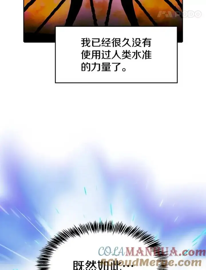 漫画《从地狱归来的圣座》40.大哥变手下第45张图