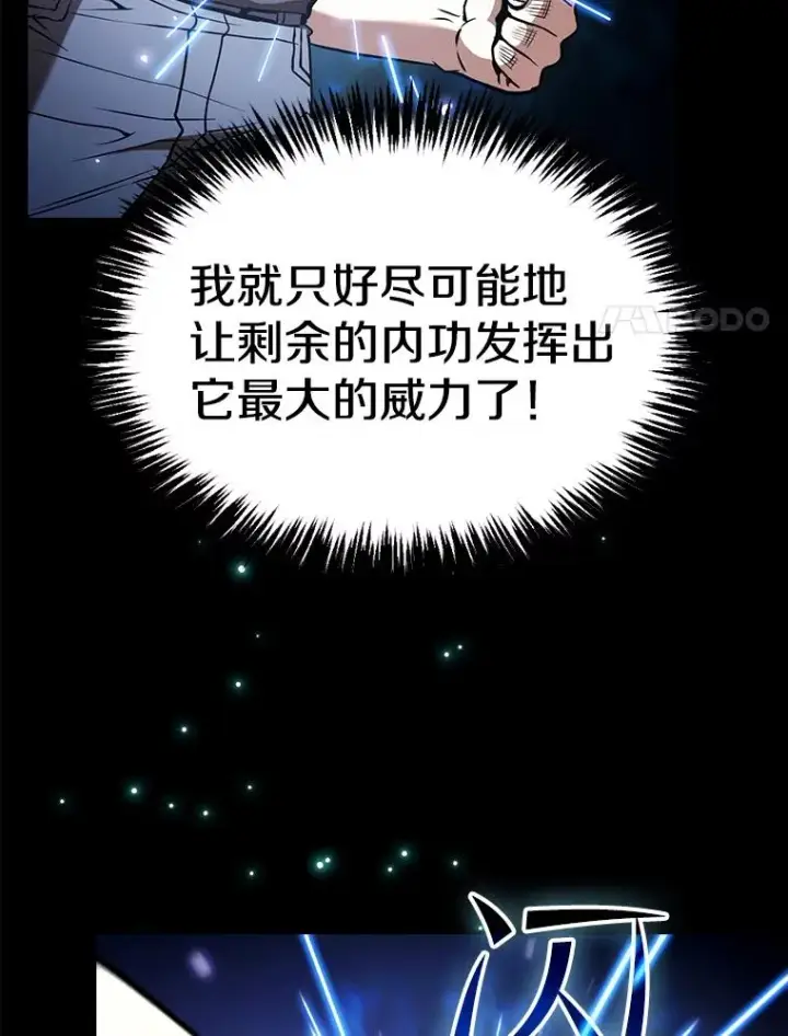 漫画《从地狱归来的圣座》40.大哥变手下第48张图