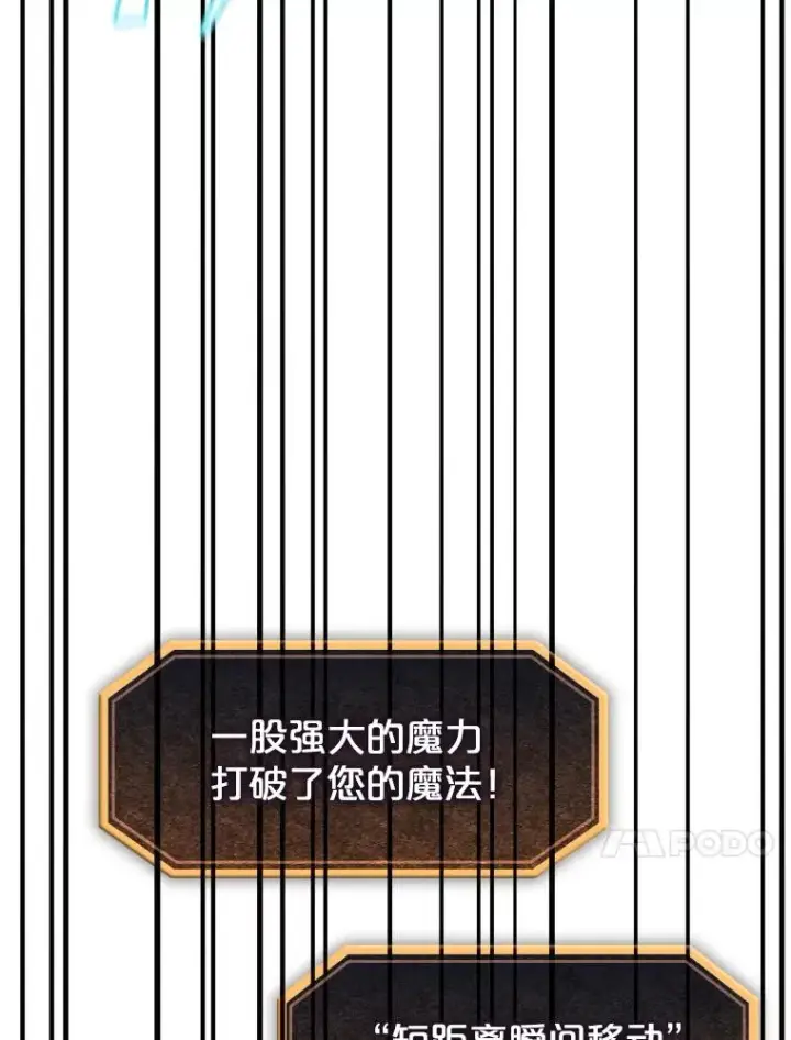 漫画《从地狱归来的圣座》40.大哥变手下第54张图