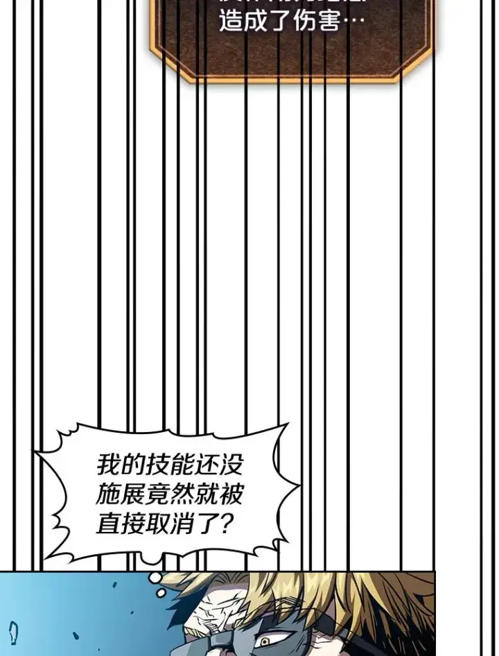 漫画《从地狱归来的圣座》40.大哥变手下第56张图