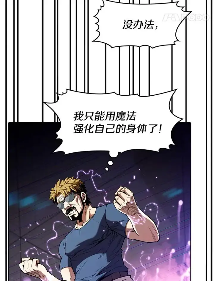 漫画《从地狱归来的圣座》40.大哥变手下第58张图