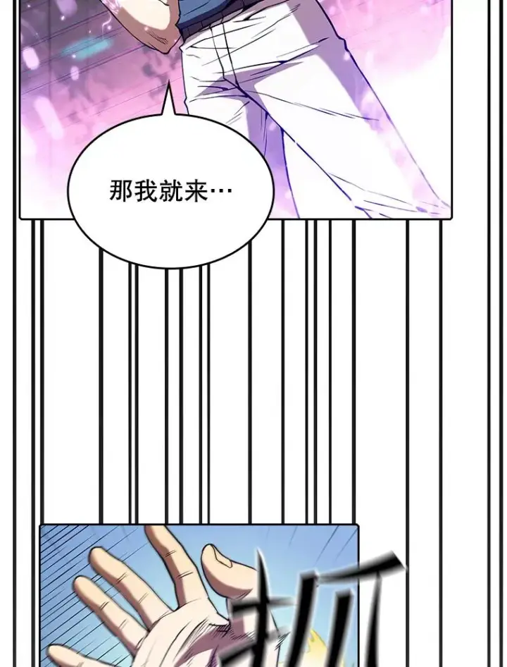 漫画《从地狱归来的圣座》40.大哥变手下第59张图