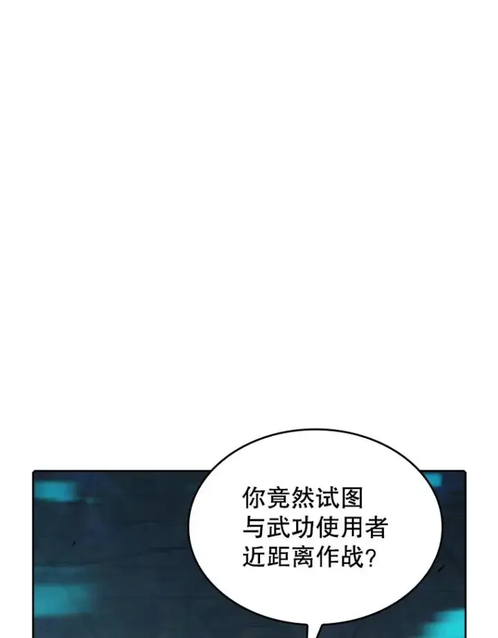 漫画《从地狱归来的圣座》40.大哥变手下第62张图