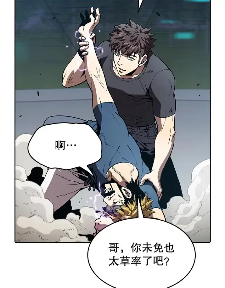 漫画《从地狱归来的圣座》40.大哥变手下第63张图