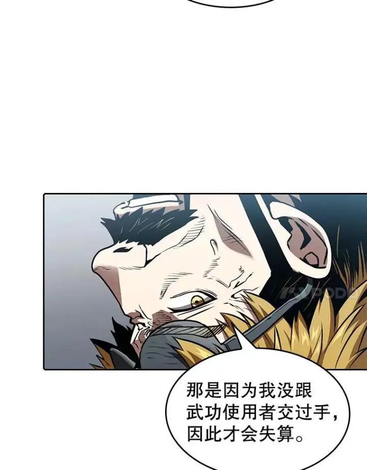 漫画《从地狱归来的圣座》40.大哥变手下第64张图