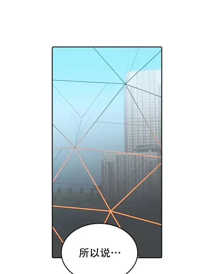 漫画《从地狱归来的圣座》40.大哥变手下第66张图