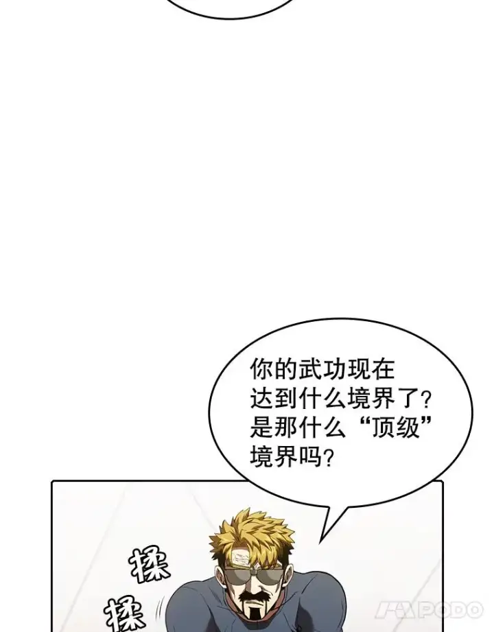 漫画《从地狱归来的圣座》40.大哥变手下第67张图