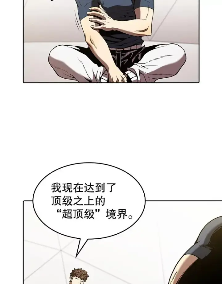 漫画《从地狱归来的圣座》40.大哥变手下第68张图