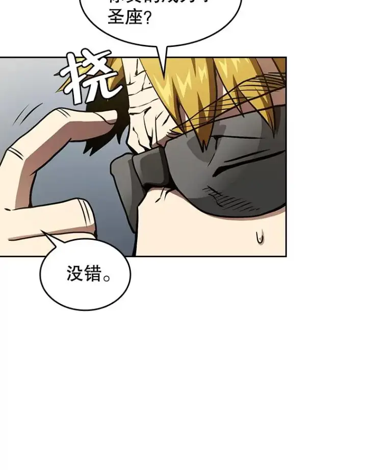 漫画《从地狱归来的圣座》40.大哥变手下第70张图