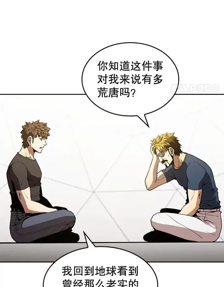 漫画《从地狱归来的圣座》40.大哥变手下第71张图