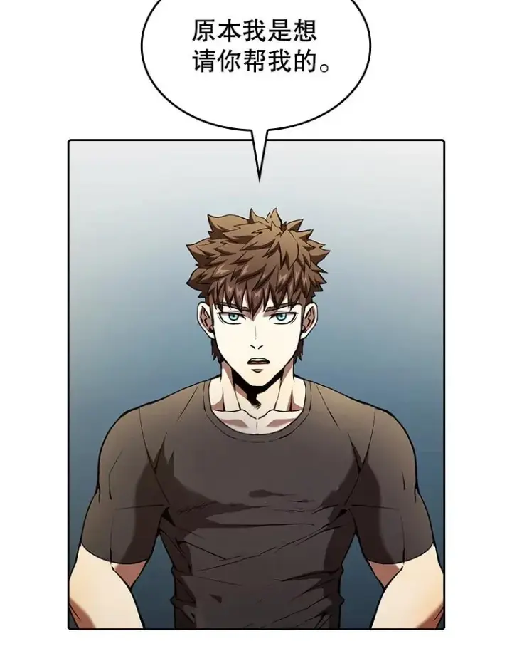 漫画《从地狱归来的圣座》40.大哥变手下第75张图