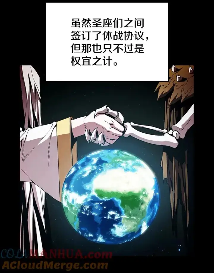 漫画《从地狱归来的圣座》40.大哥变手下第77张图